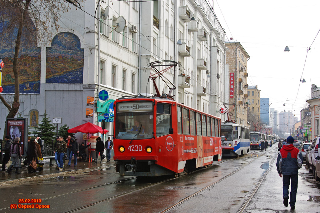 Москва, 71-608КМ № 4230