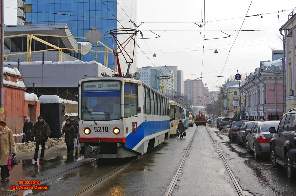 Москва, 71-608КМ № 5218