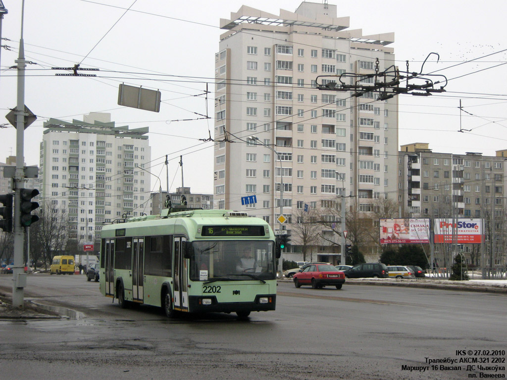 Минск, БКМ 321 № 2202