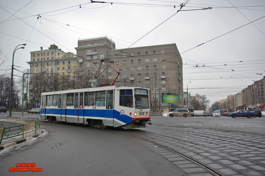 Moscow, 71-608KM # 5226