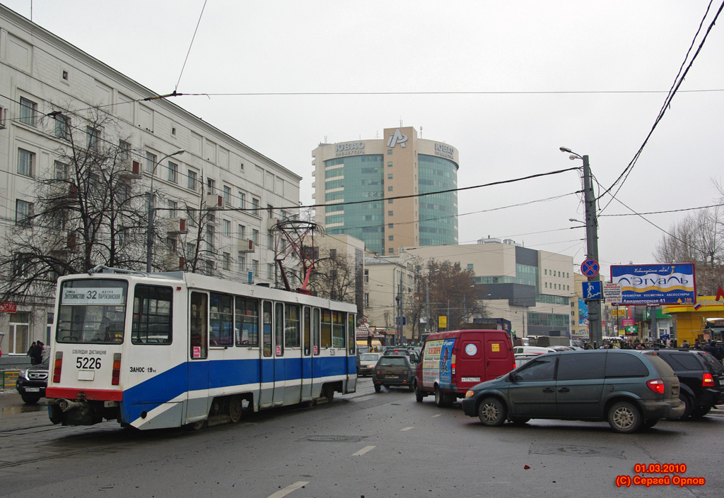 Moskva, 71-608KM Br. 5226