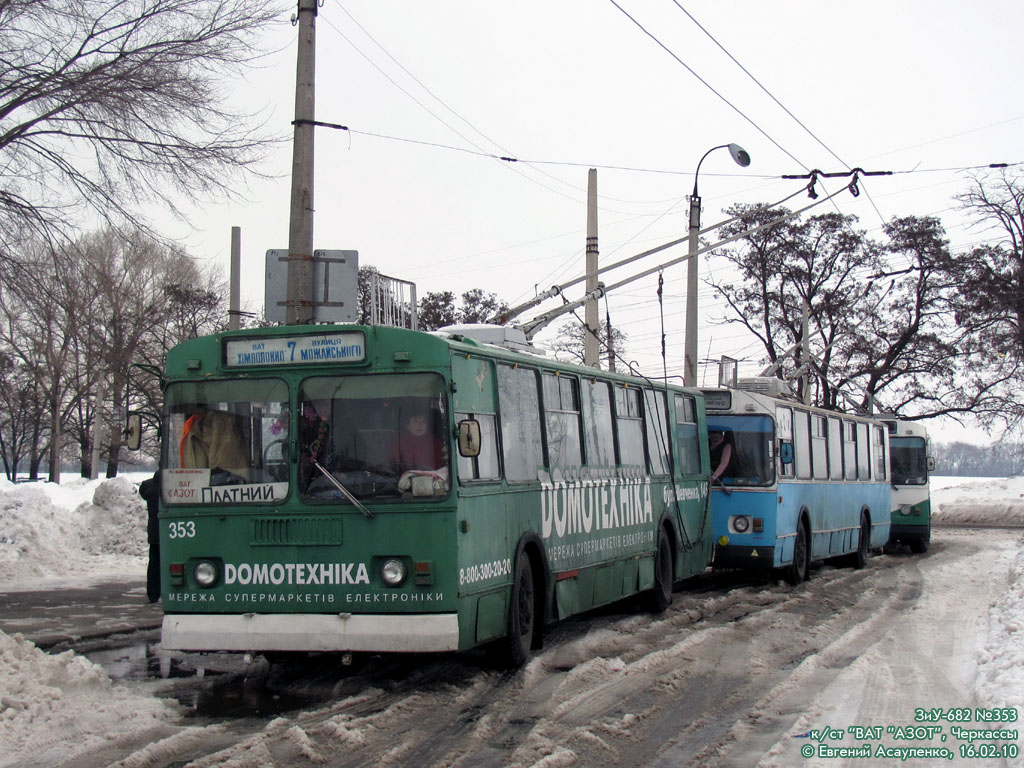 Черкассы, ЗиУ-682Г [Г00] № 353