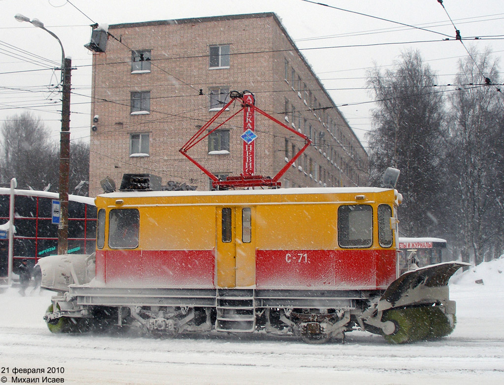 Санкт-Петербург, ГС-4 (КРТТЗ) № С-71