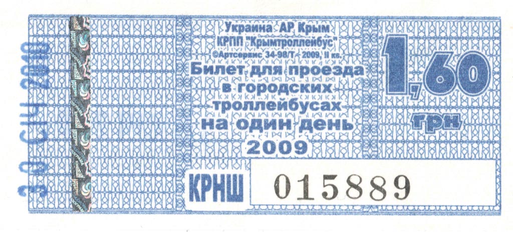 Крымский троллейбус — Проездные документы