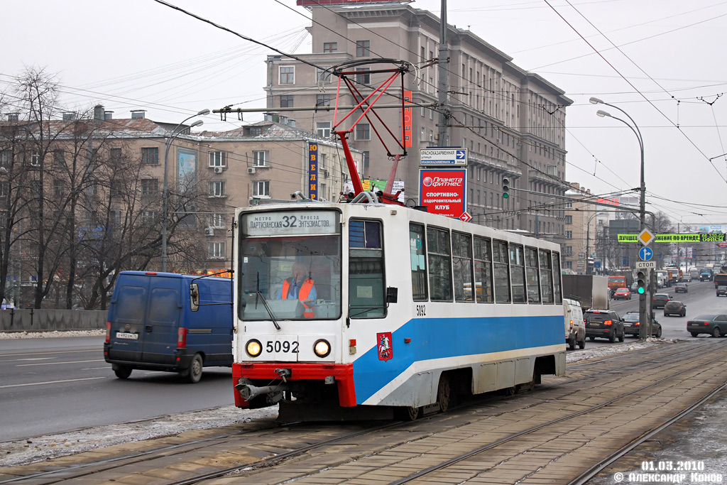 Москва, 71-608К № 5092