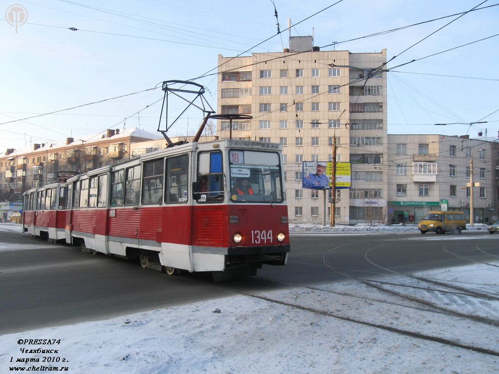 Челябинск, 71-605 (КТМ-5М3) № 1344
