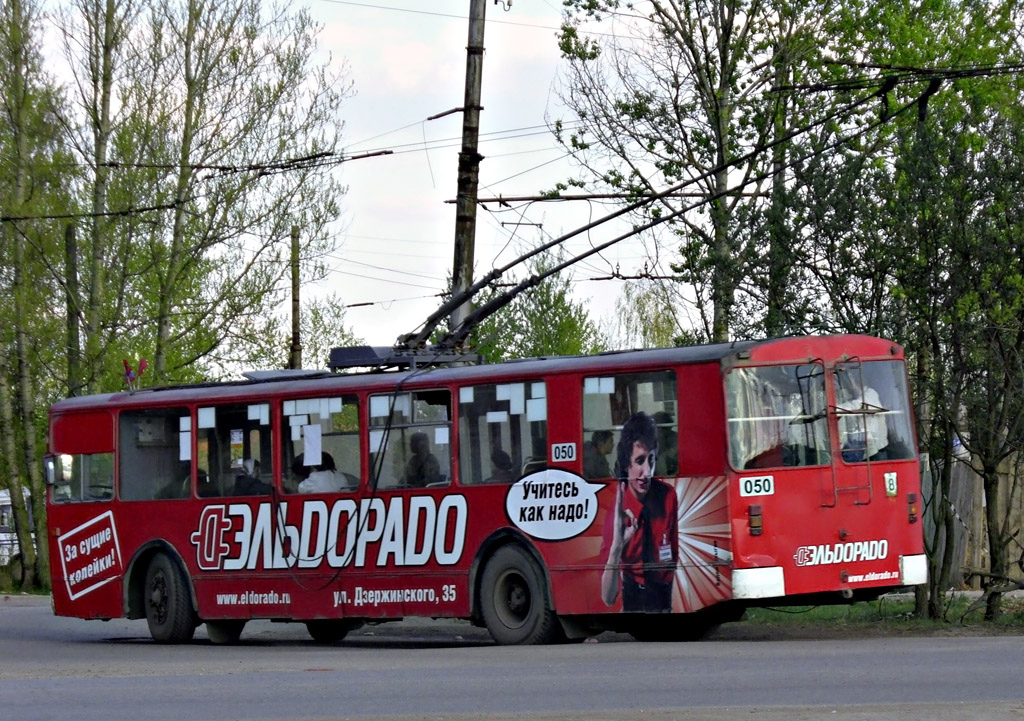 Калуга, ЗиУ-682Г [Г00] № 050