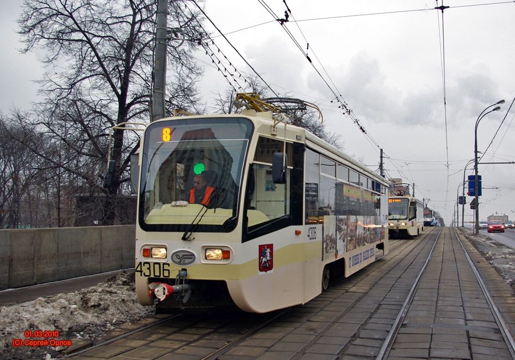 Москва, 71-619А № 4306