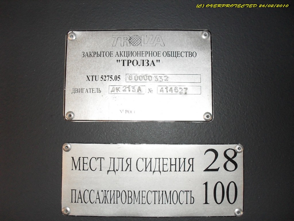 Saratovas, Trolza-5275.05 “Optima” nr. 1272