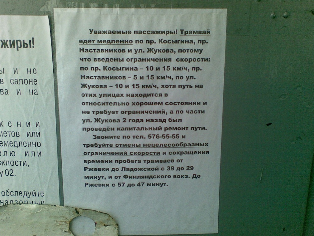 Sankt Petersburg — Advertising and Documentation