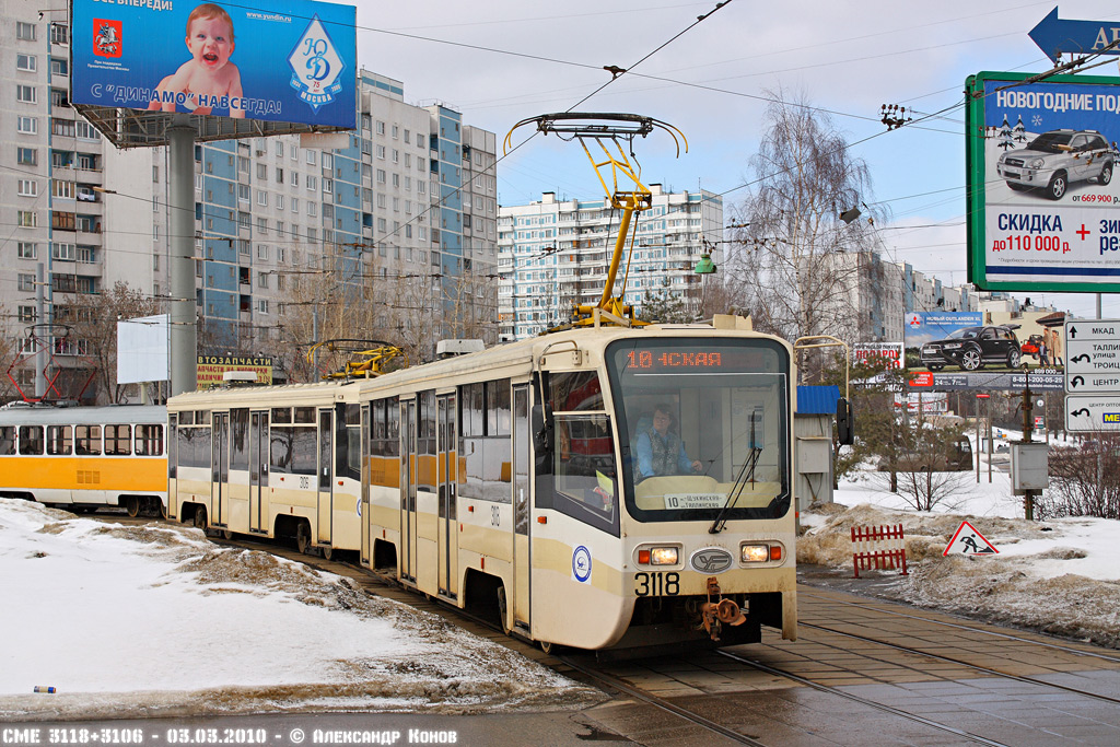 Москва, 71-619А № 3118