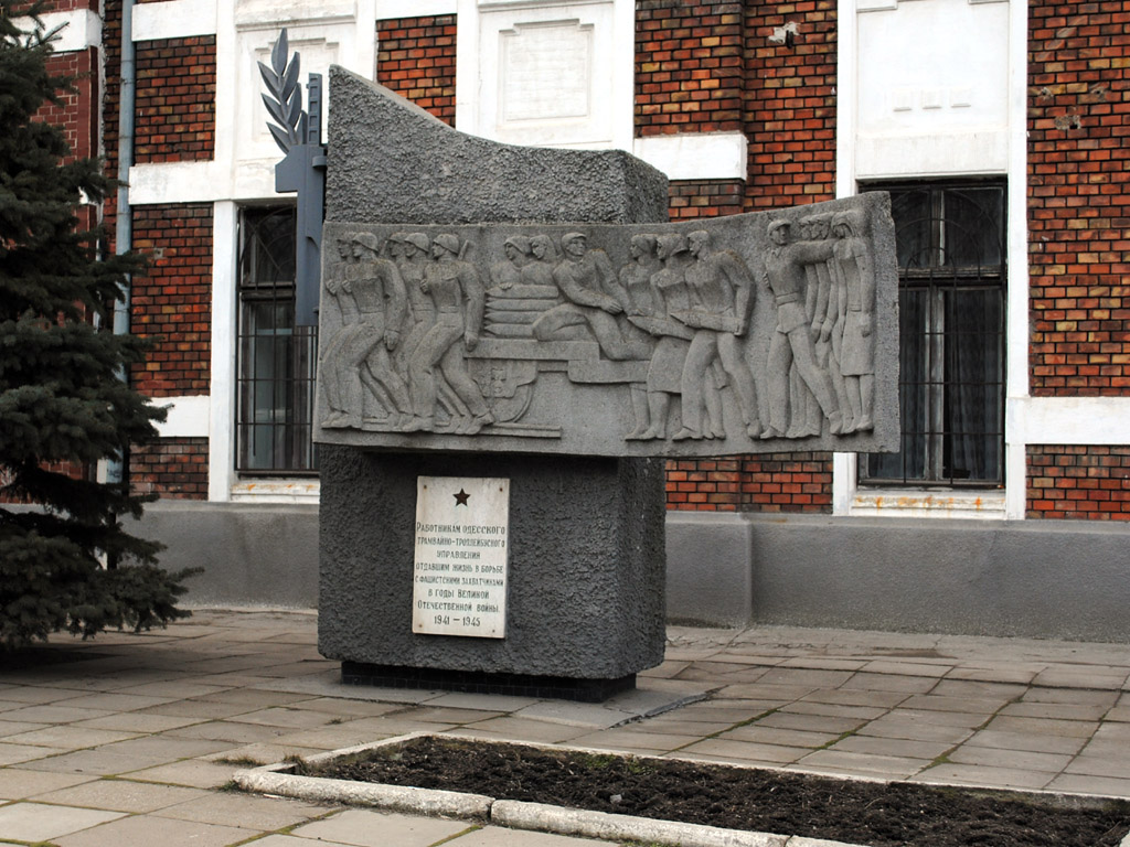 Одесса — Трамвайное депо № 1 и ОРЗЭТ