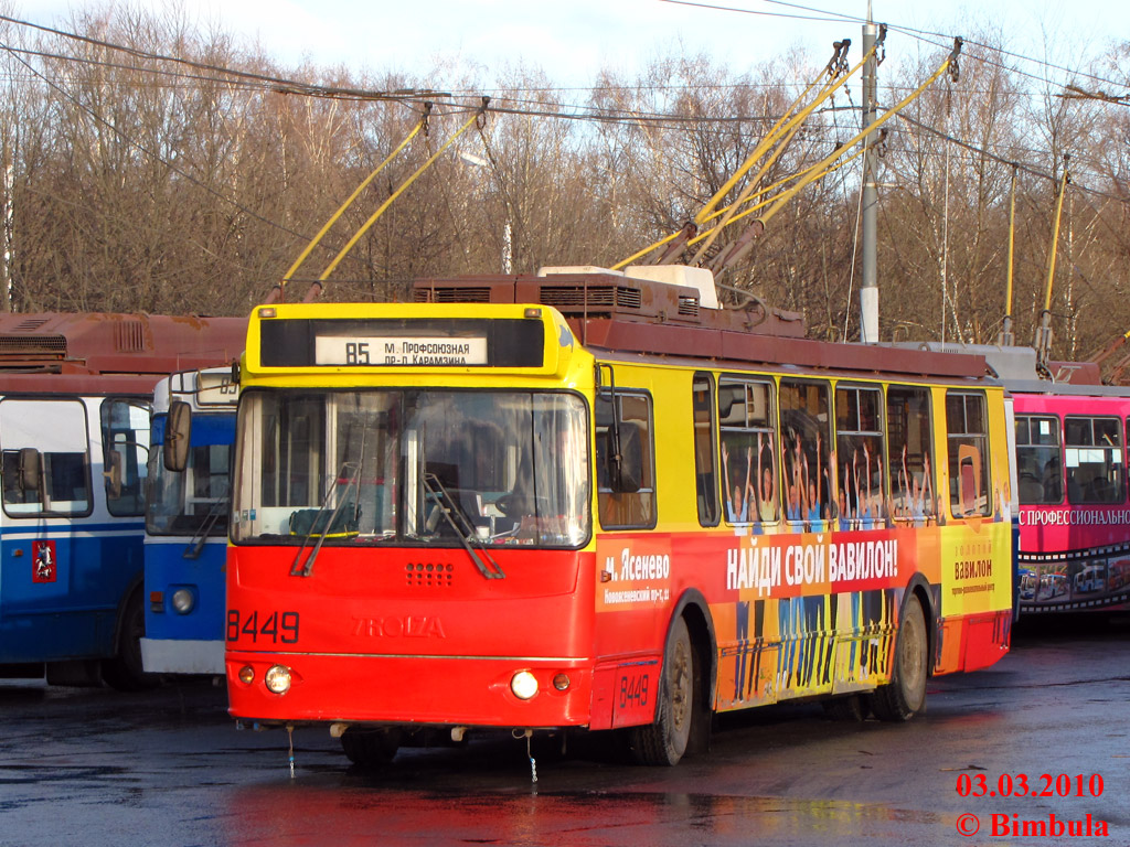 Москва, ЗиУ-682Г-016.02 (с широкой 1-й дверью) № 8449