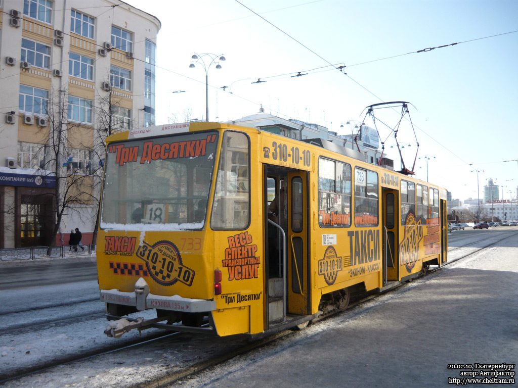 Yekaterinburg, Tatra T6B5SU Br. 733