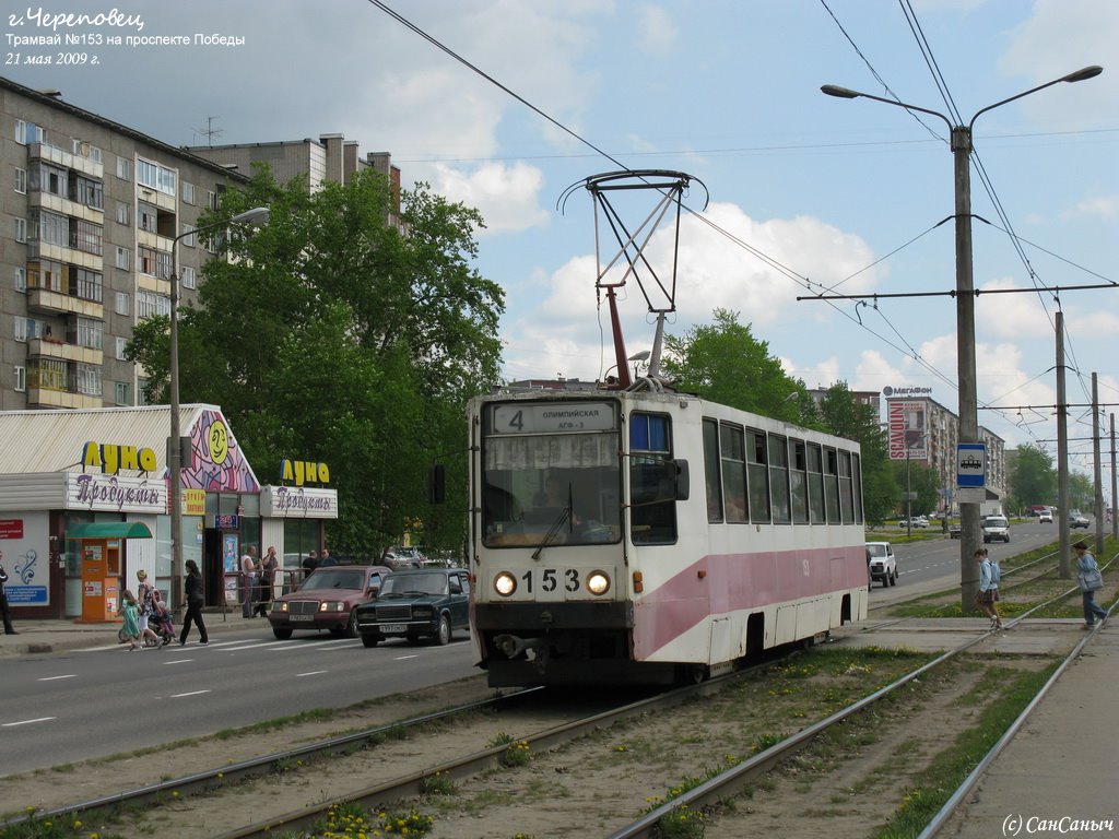 Череповец, 71-608К № 153