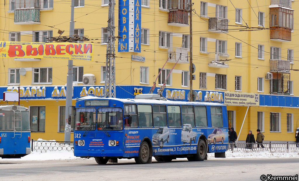 Екатеринбург, ЗиУ-682Г [Г00] № 312