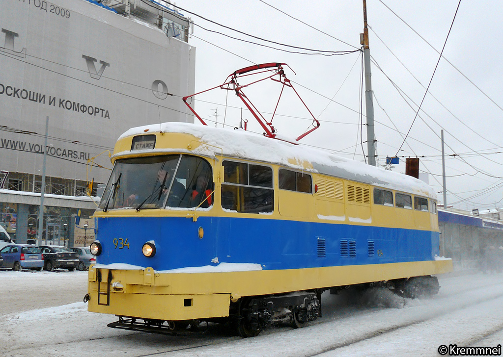 Екатеринбург, (модель неизвестна) № 934