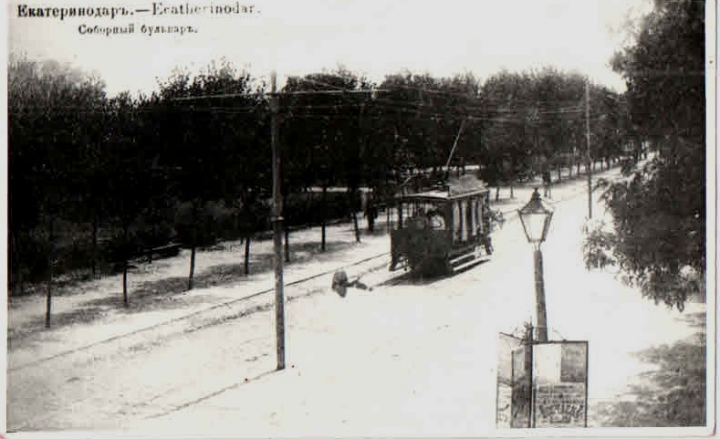 Krasnodar — Old photos