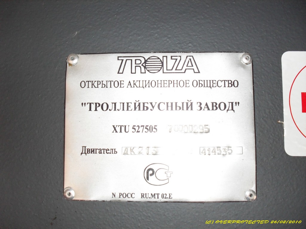 Саратов, Тролза-5275.05 «Оптима» № 1256