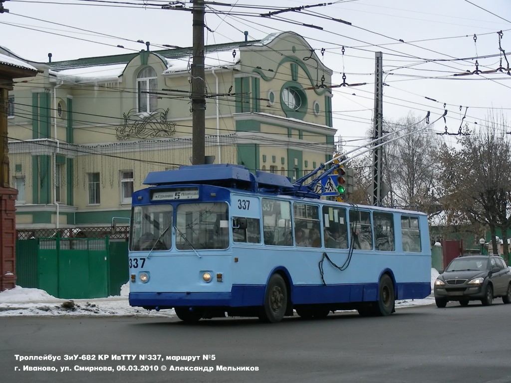 Иваново, ЗиУ-682В [В00] № 337