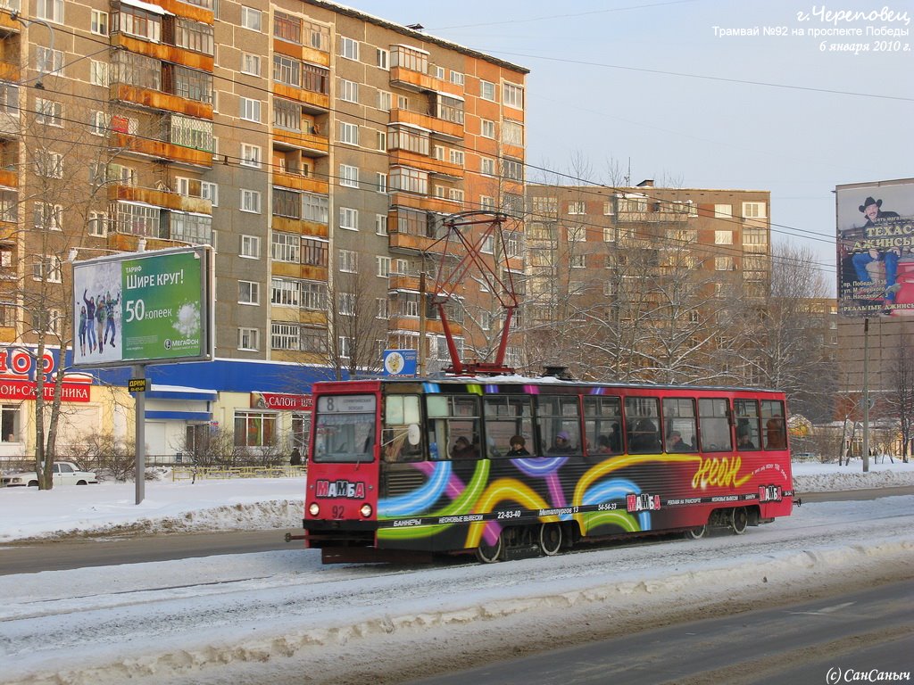 Череповец, 71-605 (КТМ-5М3) № 92