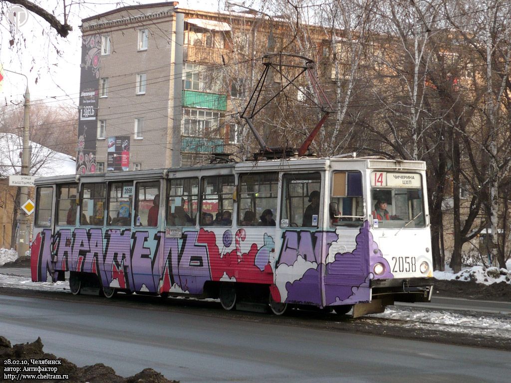 Челябинск, 71-605 (КТМ-5М3) № 2058