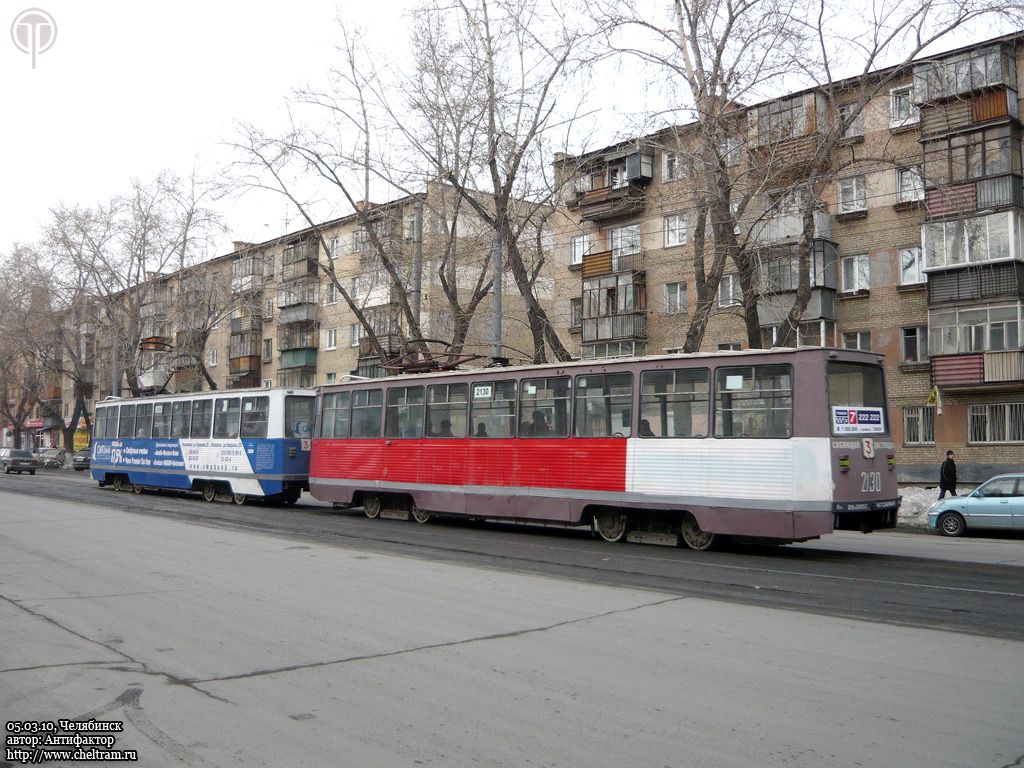 Челябинск, 71-605 (КТМ-5М3) № 2130