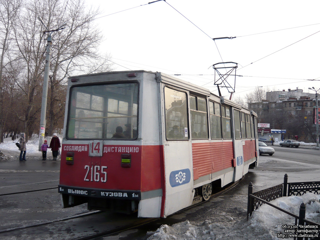 Челябинск, 71-605А № 2165