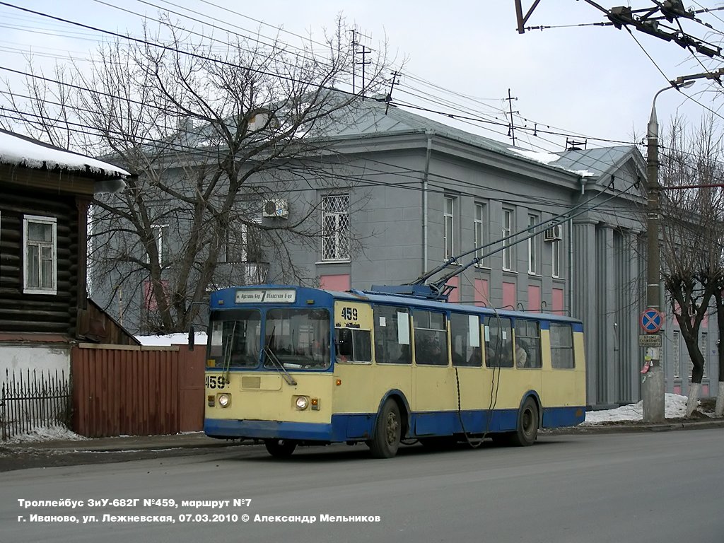 Иваново, ЗиУ-682Г [Г00] № 459