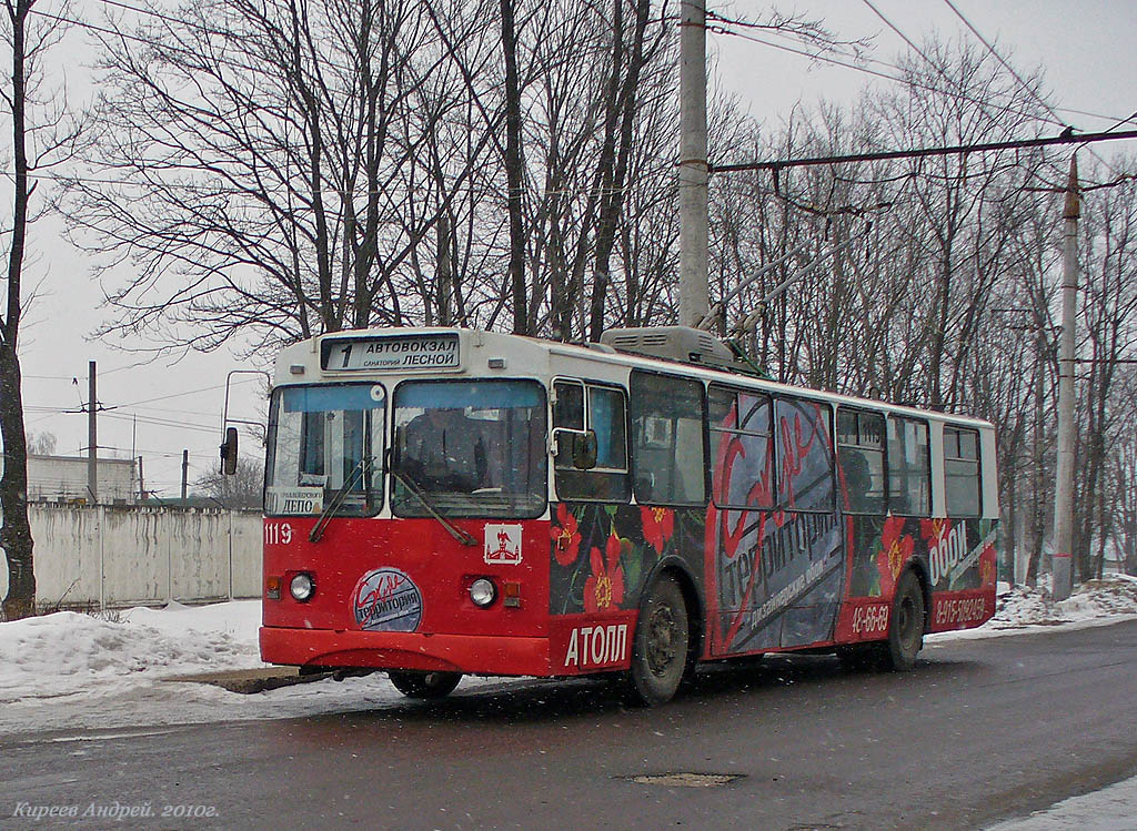 Орёл, ЗиУ-682 КВР Орел № 1119