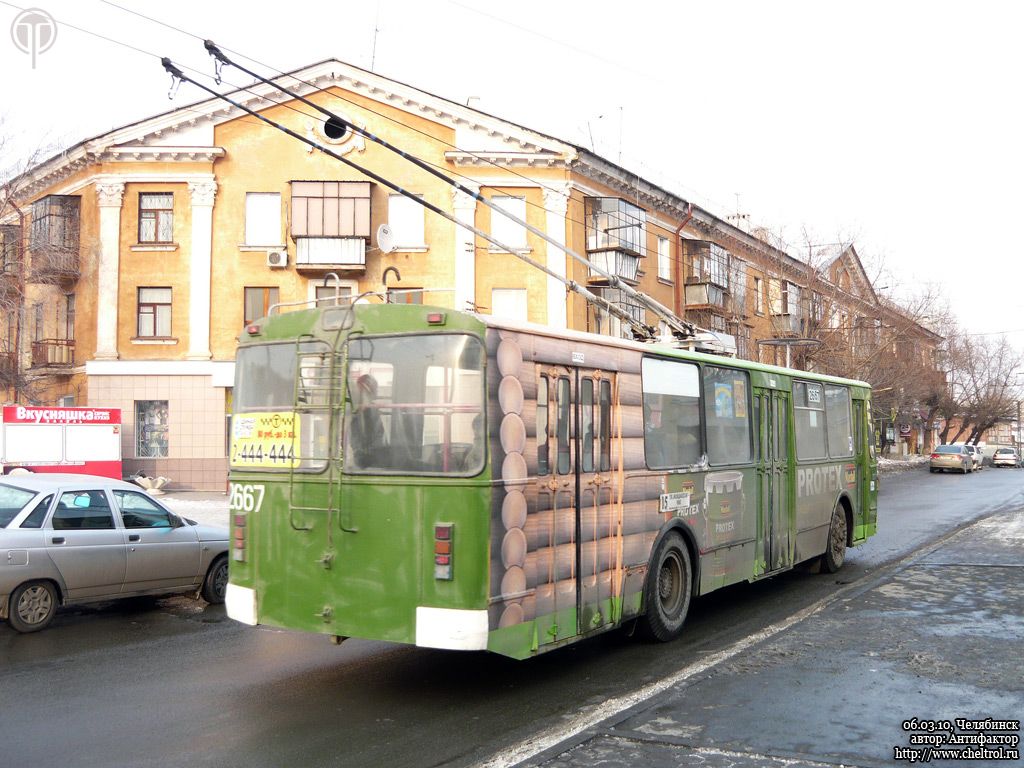 Челябинск, ЗиУ-682В-* № 2667