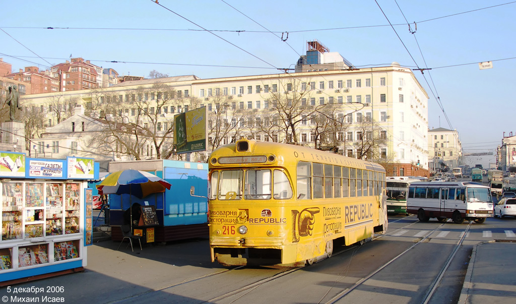 Владивосток, РВЗ-6М2 № 216