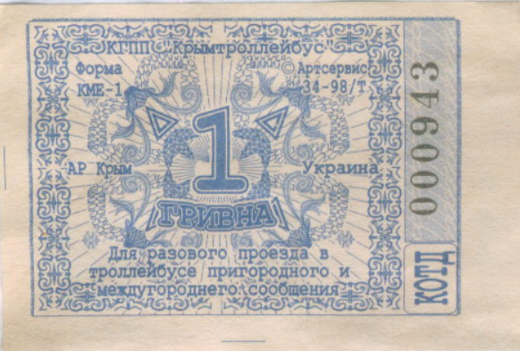 Крымский троллейбус — Проездные документы