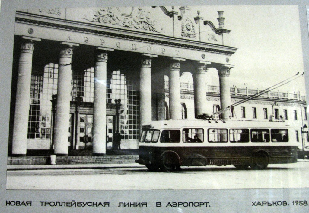 Харьков, КТБ-1 № 302; Харьков — Музей ЭТ