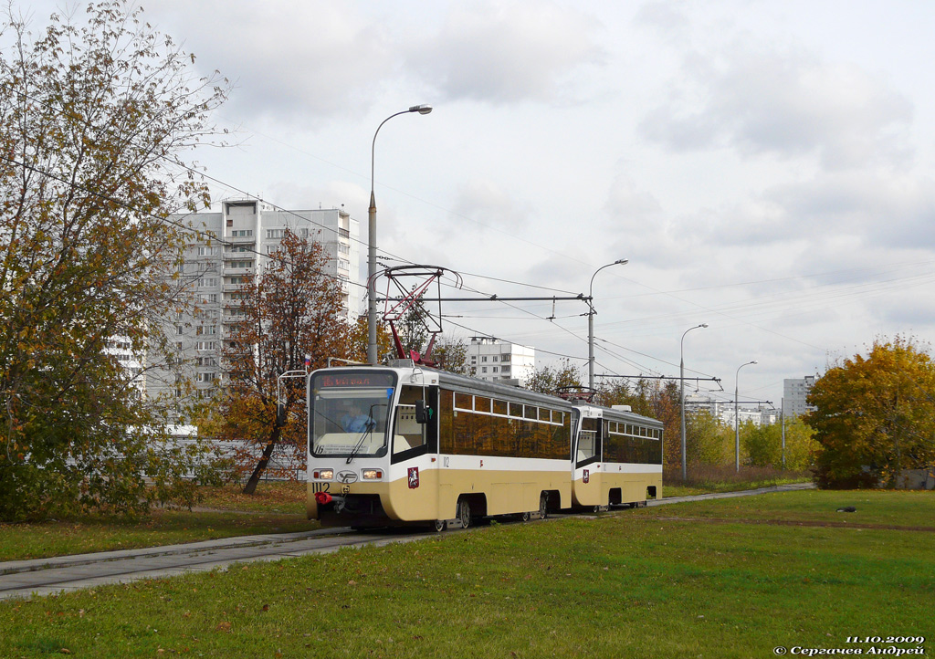 Москва, 71-619КТ № 1112