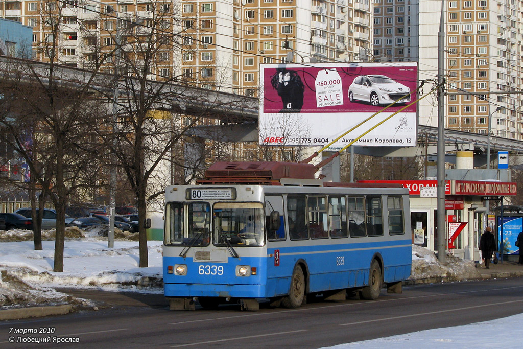 Москва, ЗиУ-682ГМ1 (с широкой передней дверью) № 6339