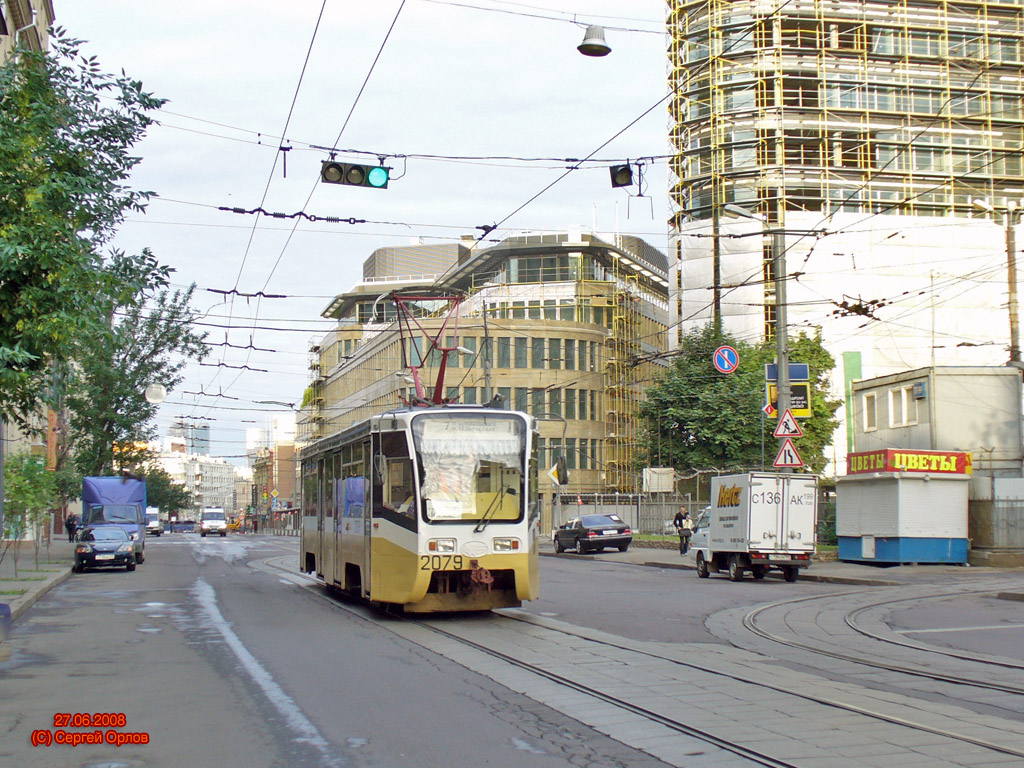 Москва, 71-619К № 2079