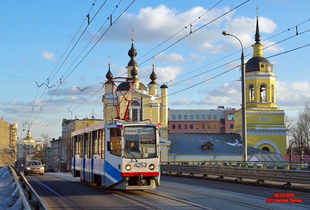 Москва, 71-608КМ № 4253