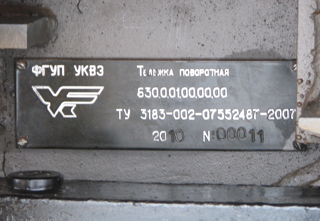 Краснодар, 71-623-01 № 246