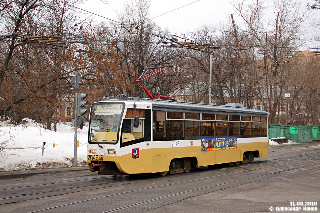 Москва, 71-619К № 2049