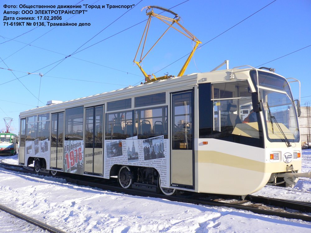 Набережные Челны, 71-619КТ № 0135