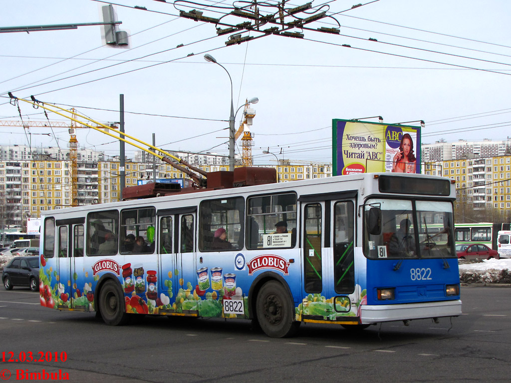 Москва, БКМ 20101 № 8822