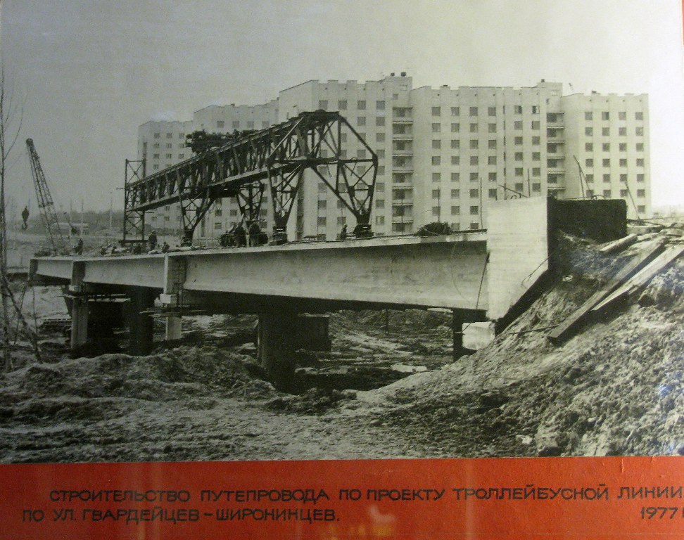 Харьков — Музей ЭТ