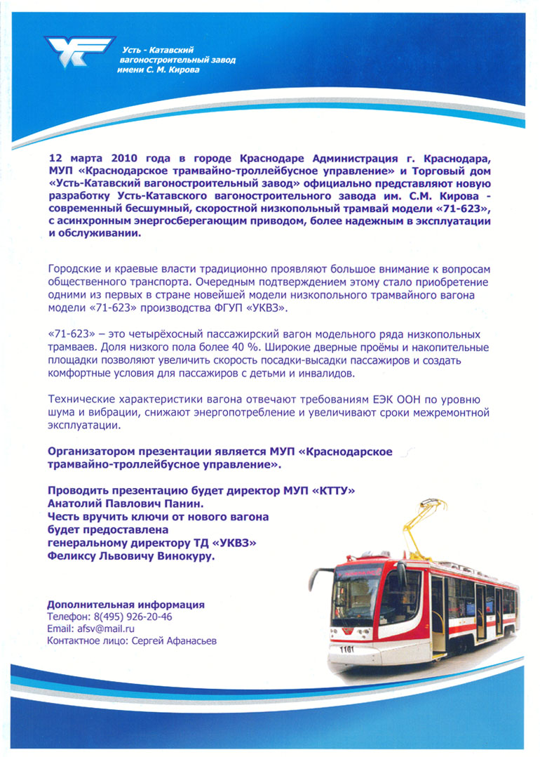 Реклама и документация