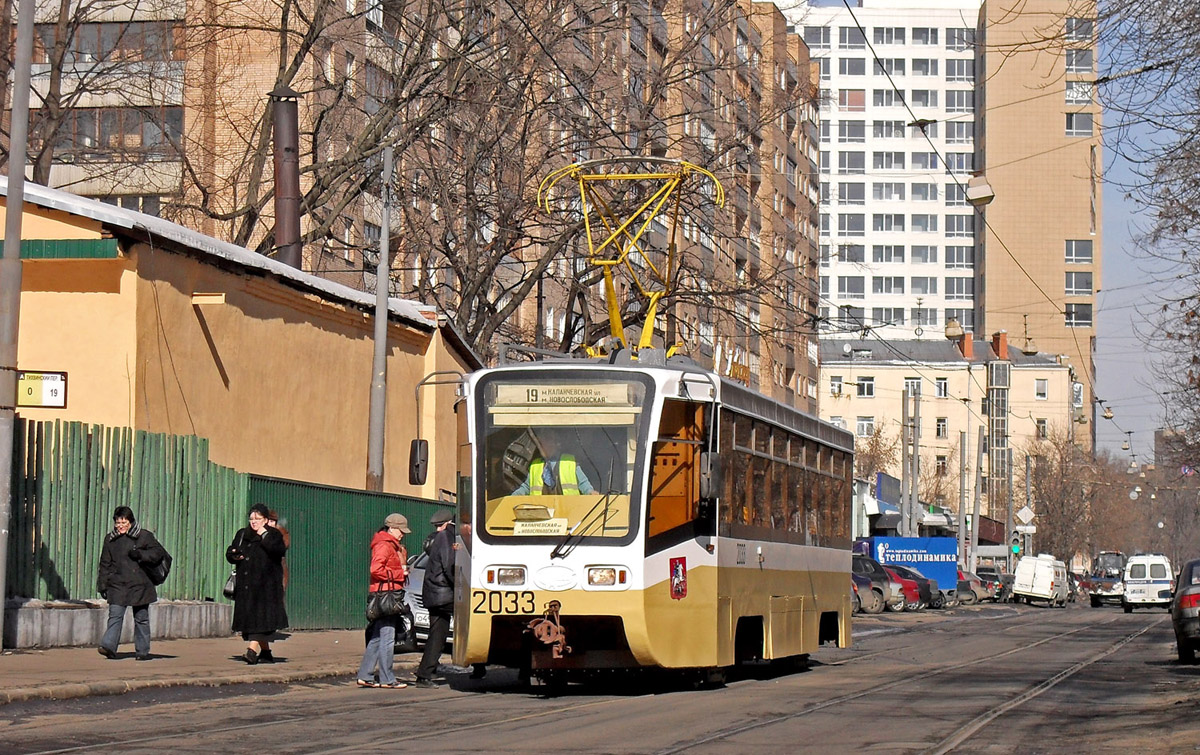 Moscow, 71-619K # 2033 Moscow, 71-619K # 2033