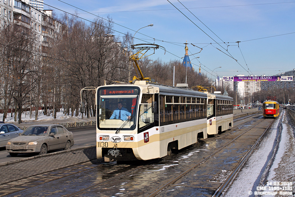 Moskva, 71-619A č. 1130 Moskva, 71-619A č. 1130