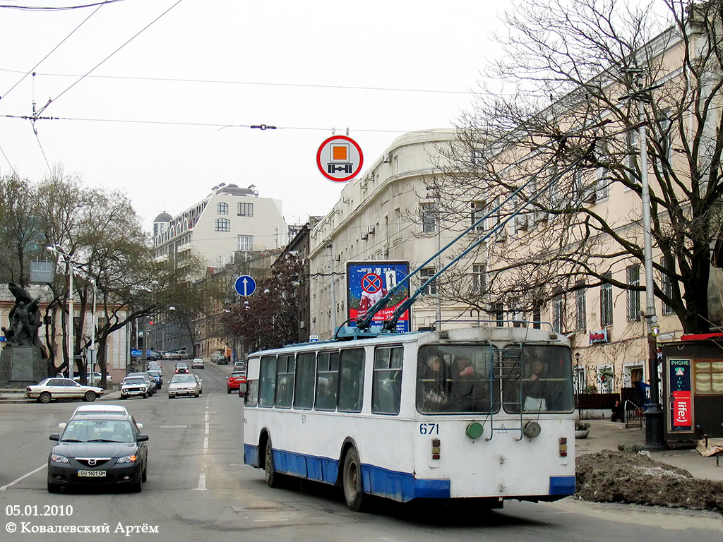 Одесса, ЗиУ-682В-012 [В0А] № 671