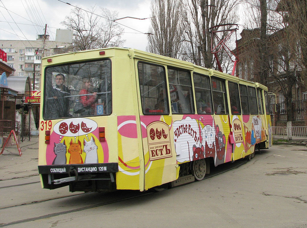 Краснодар, 71-605 (КТМ-5М3) № 319