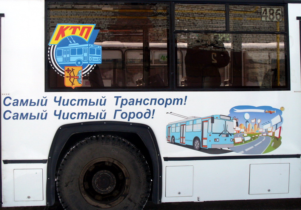 Киров — Реклама и документация