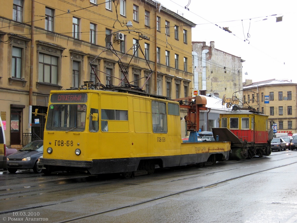 Санкт-Петербург, ЛМ-68М № ГСВ-58